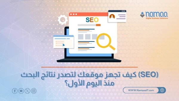 تصدر-نتائج-البحث